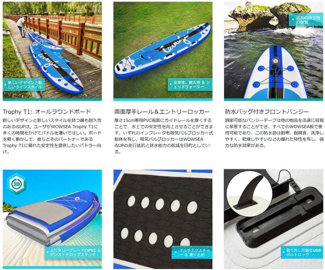 安定性抜群WOWSEA Trophy T1 スタンドアップパドルボード Amazon | WOWSEA Trophy T2 サップ インフレータブル スタンド